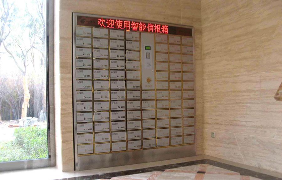信报箱